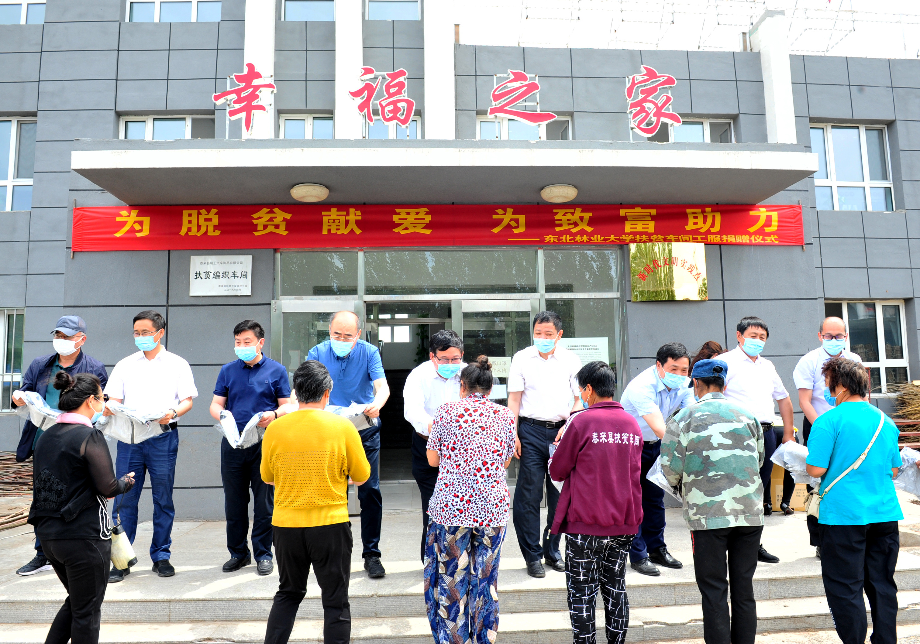 校领导在江桥镇扶贫车间和柳编车间为员工捐赠工作服.JPG