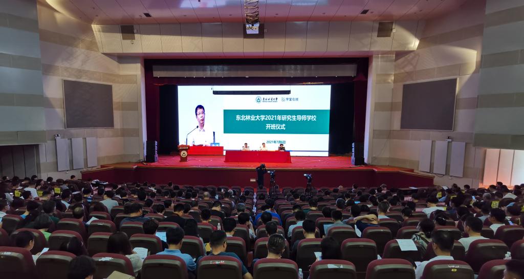 学校举行研究生导师学校开班仪式