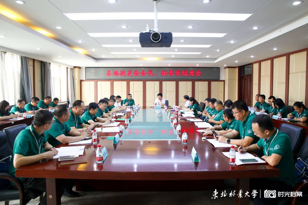 校友会各地会长、秘书长联席会在学校隆重召开