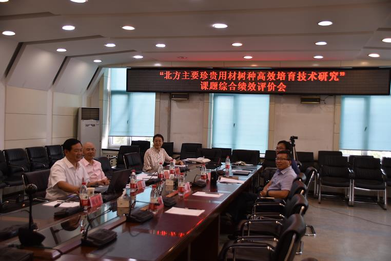 十三五”国家重点研发计划“北方主要珍贵用材树种高效培育技术研究” 项目课题综合绩效评价会召开