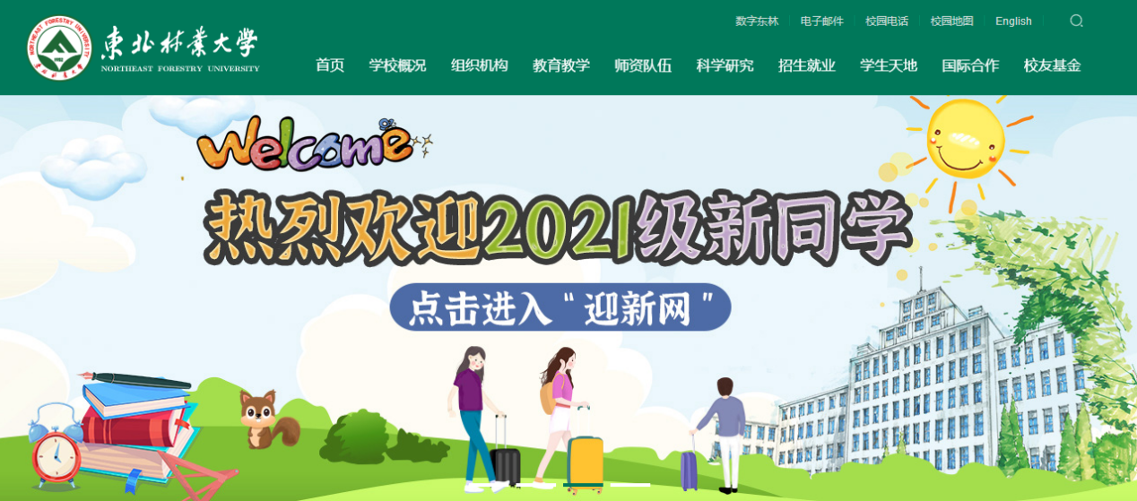 启动智慧“云”迎新 8000余名新生顺利完成网络预报到