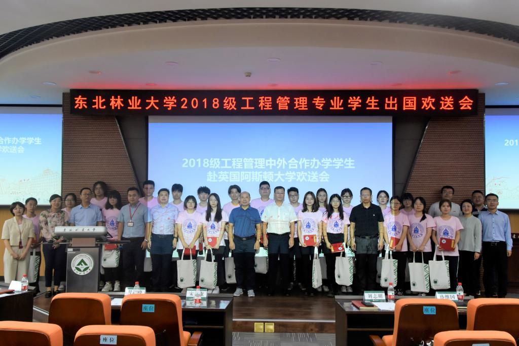 我校首批到英国阿斯顿大学留学的学生即将启程