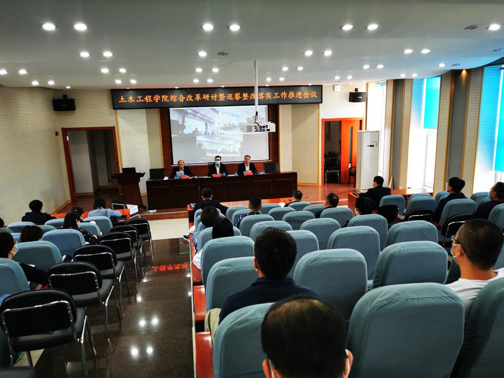 推进综合改革 | 土木学院深入探讨学科定位
