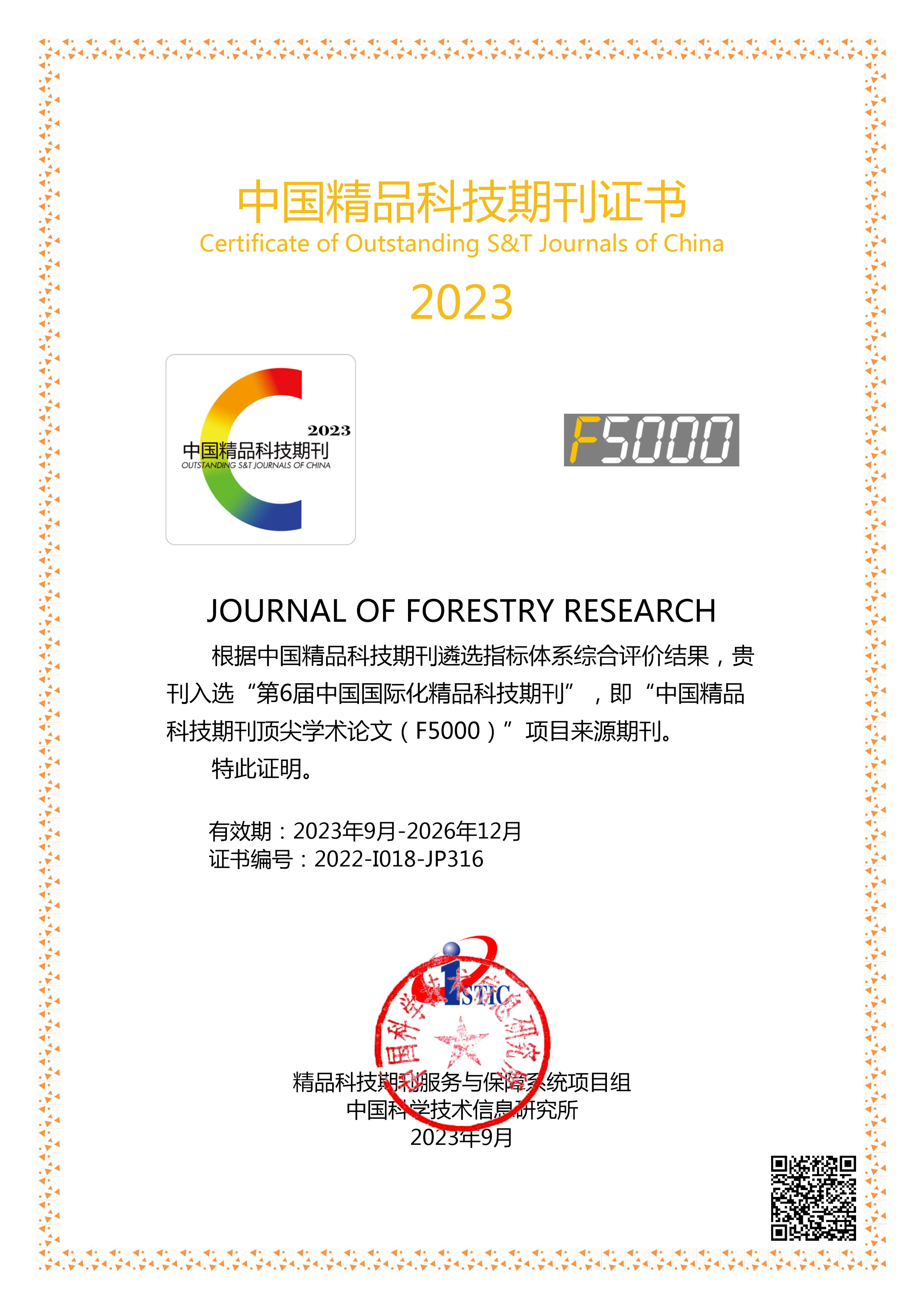 JOURNAL OF FORESTRY RESEARCH-国际化精品科技期刊F5000.jpg