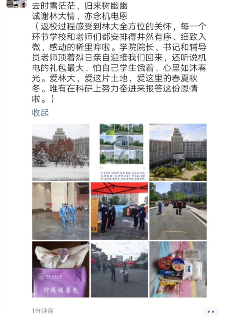 3返校学生为东林写诗、为机电点赞