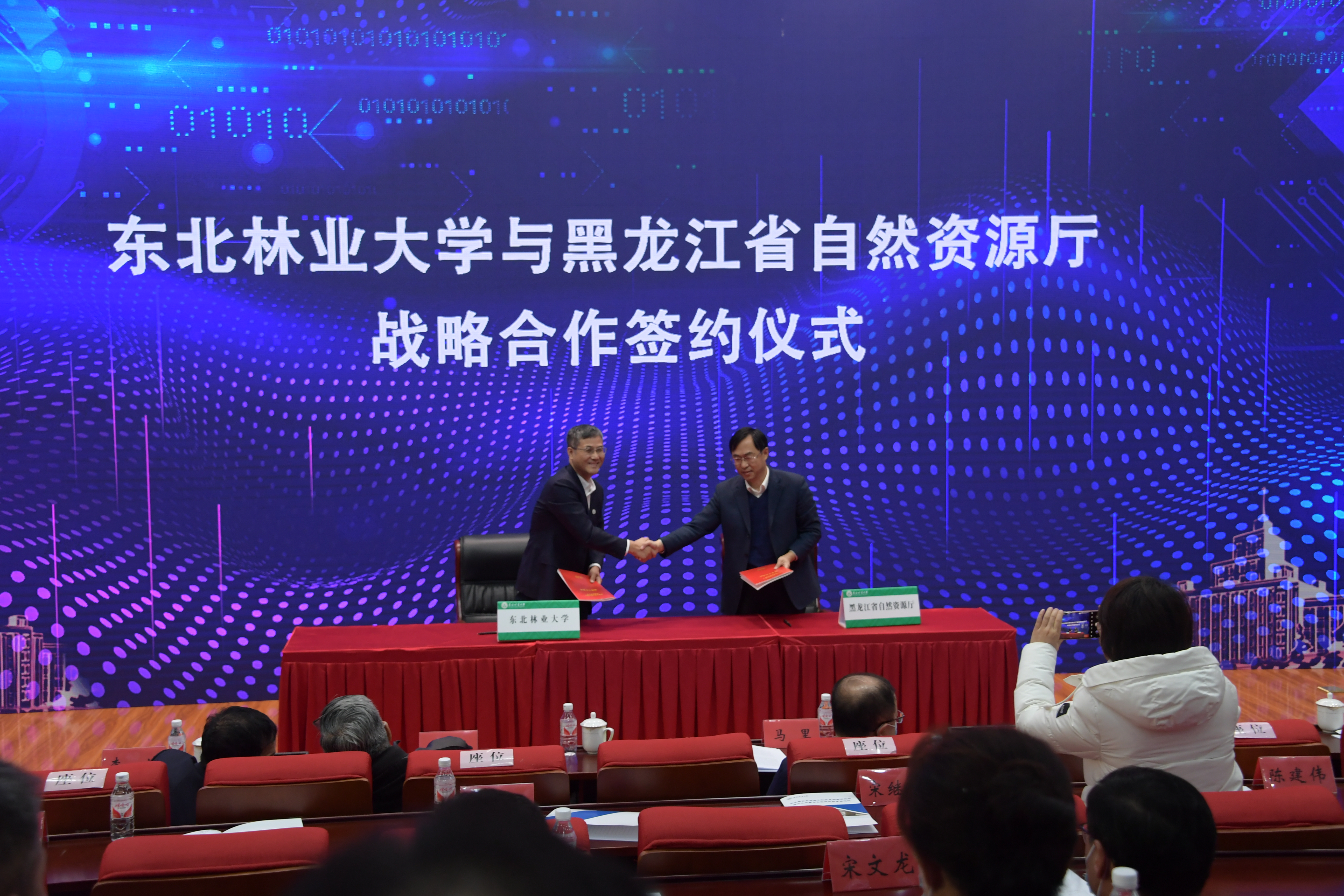 签约2-黑龙江省自然资源厅2.JPG