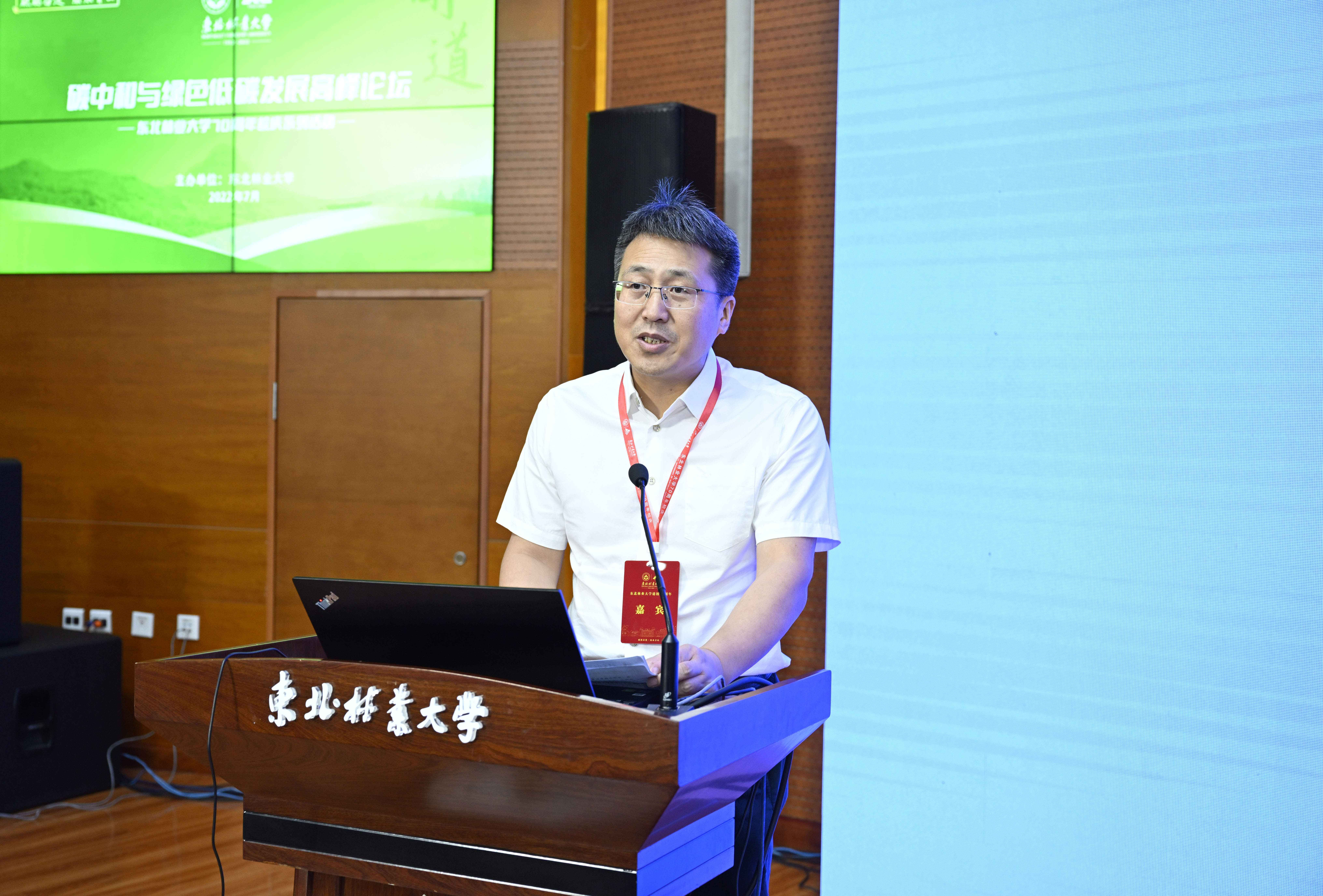 2 国家林业和草原局科学技术司司长郝育军致辞.JPG