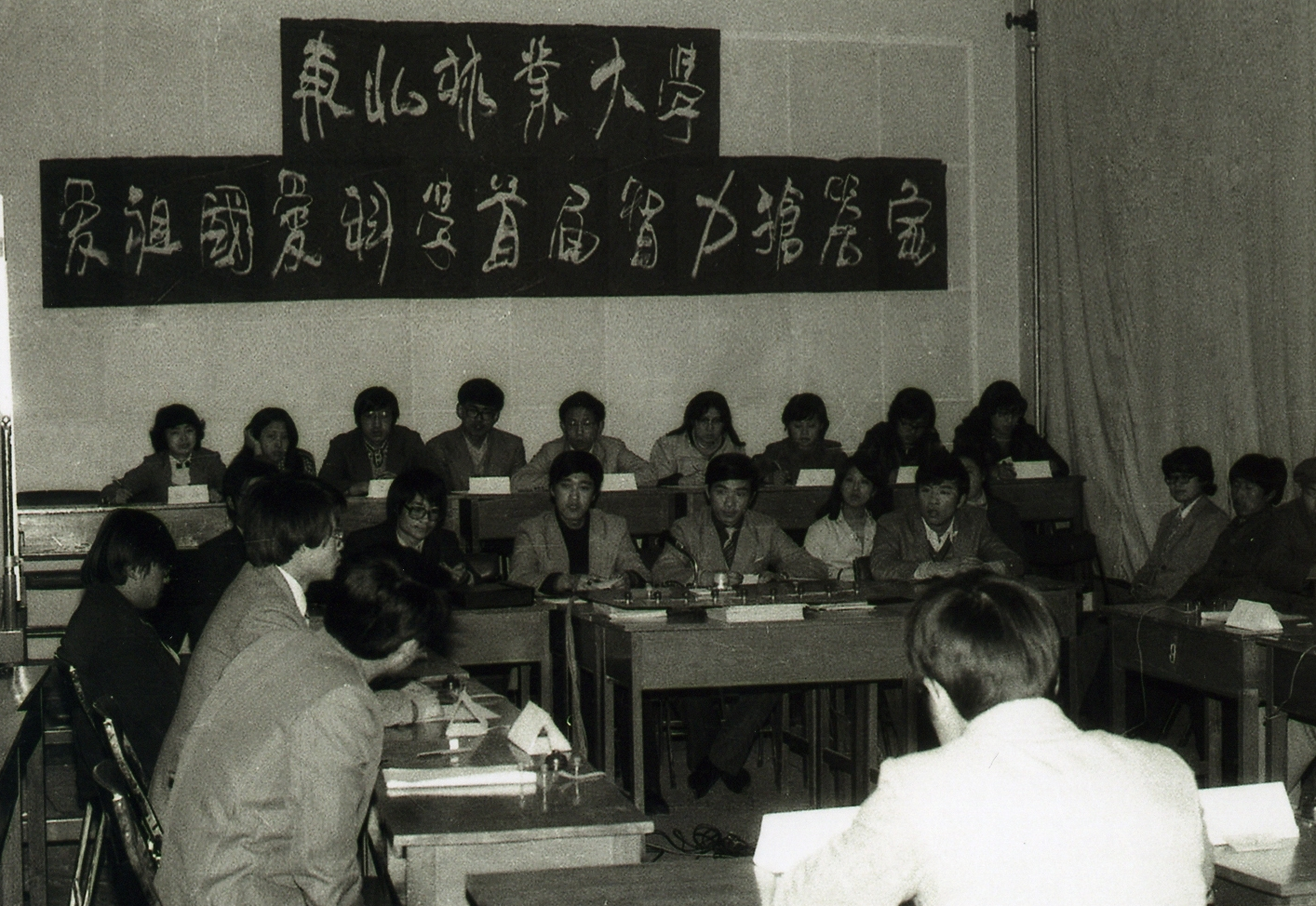 1986学校首届智力抢答赛.jpg