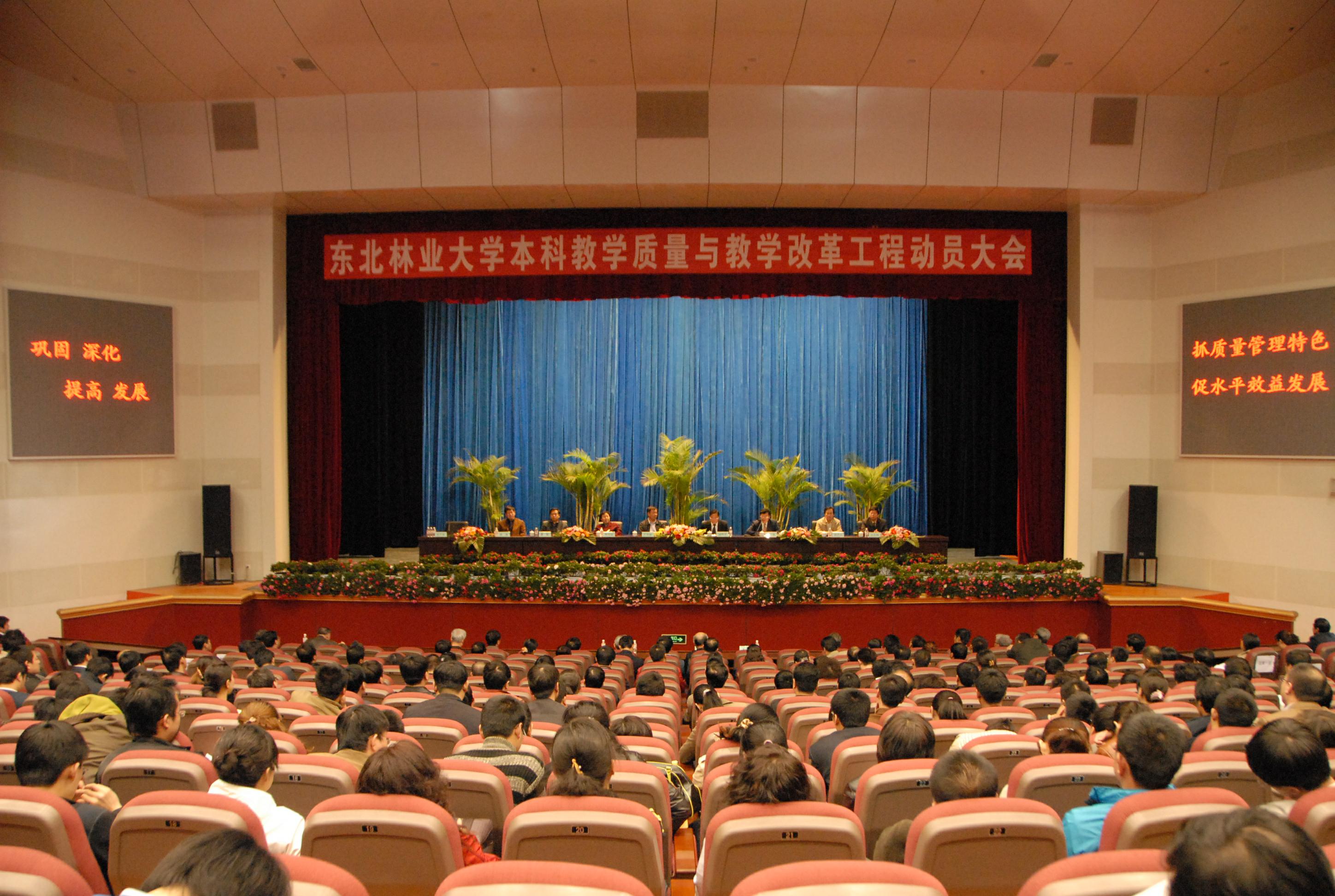 2007教学改革工程动员大会_毒霸看图.jpg