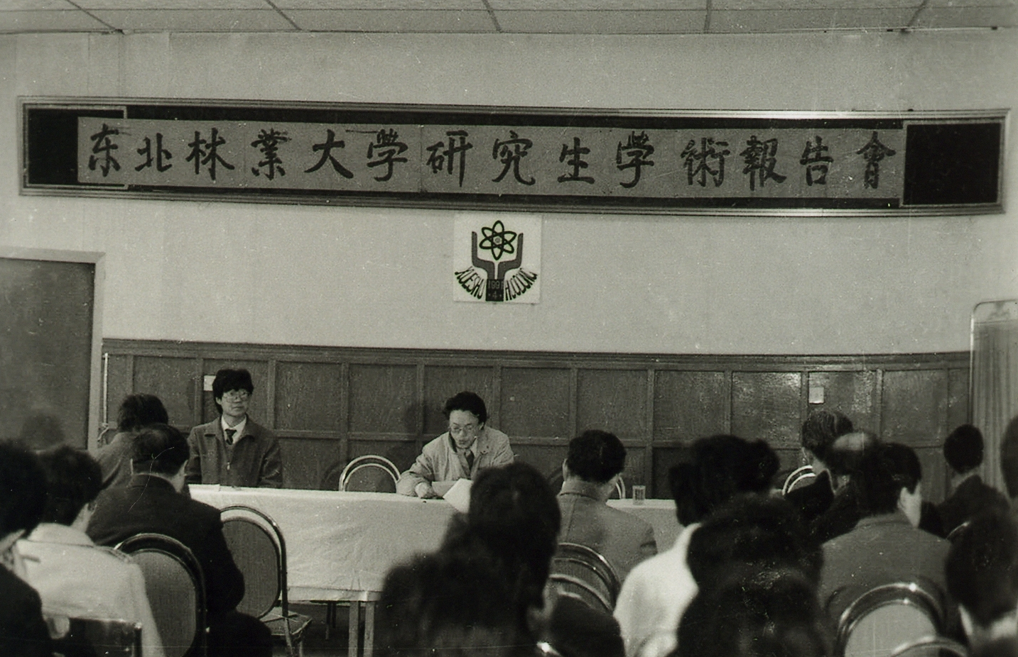 1991研究生学生大会.jpg