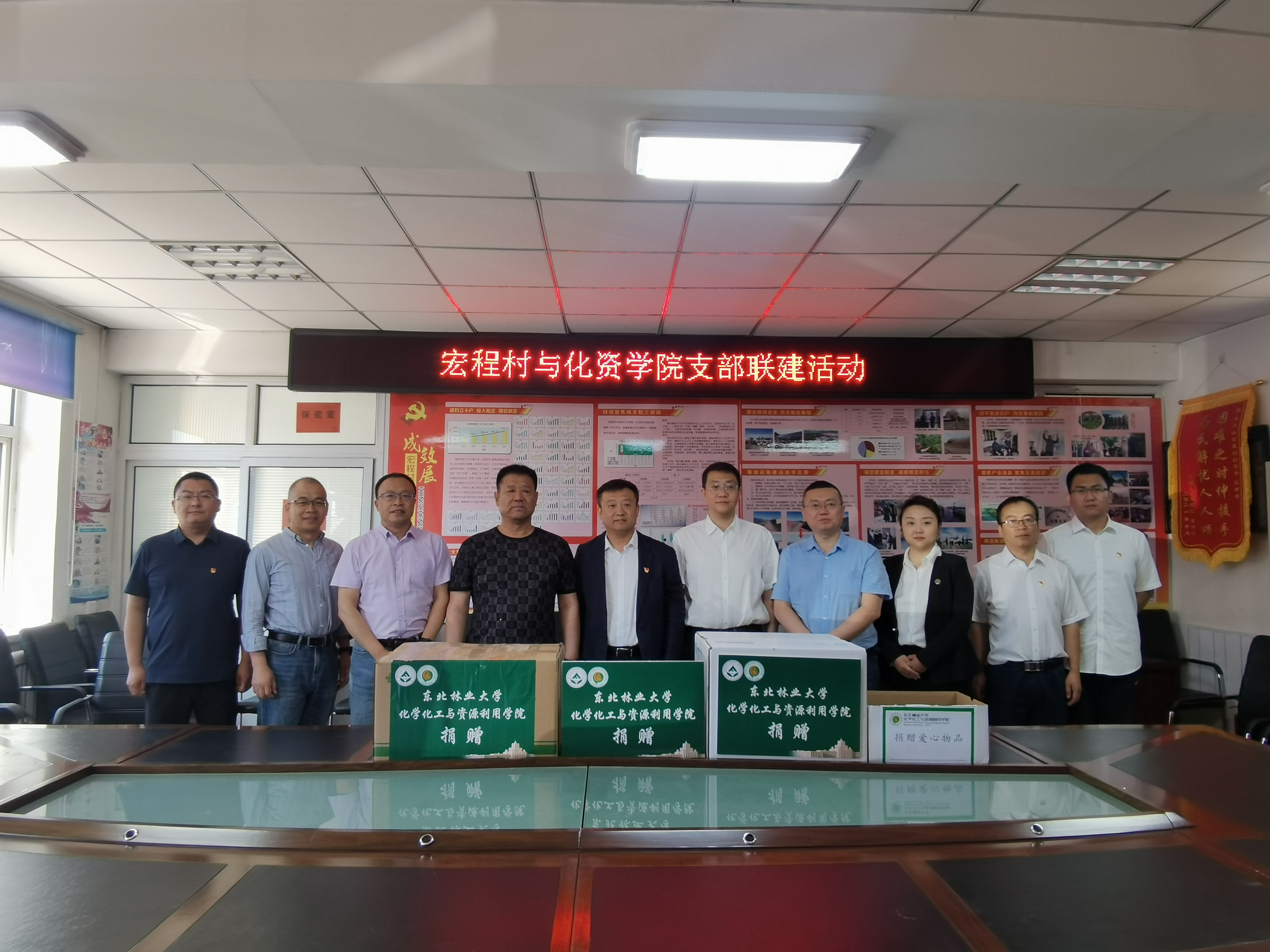村委共建捐赠.jpg