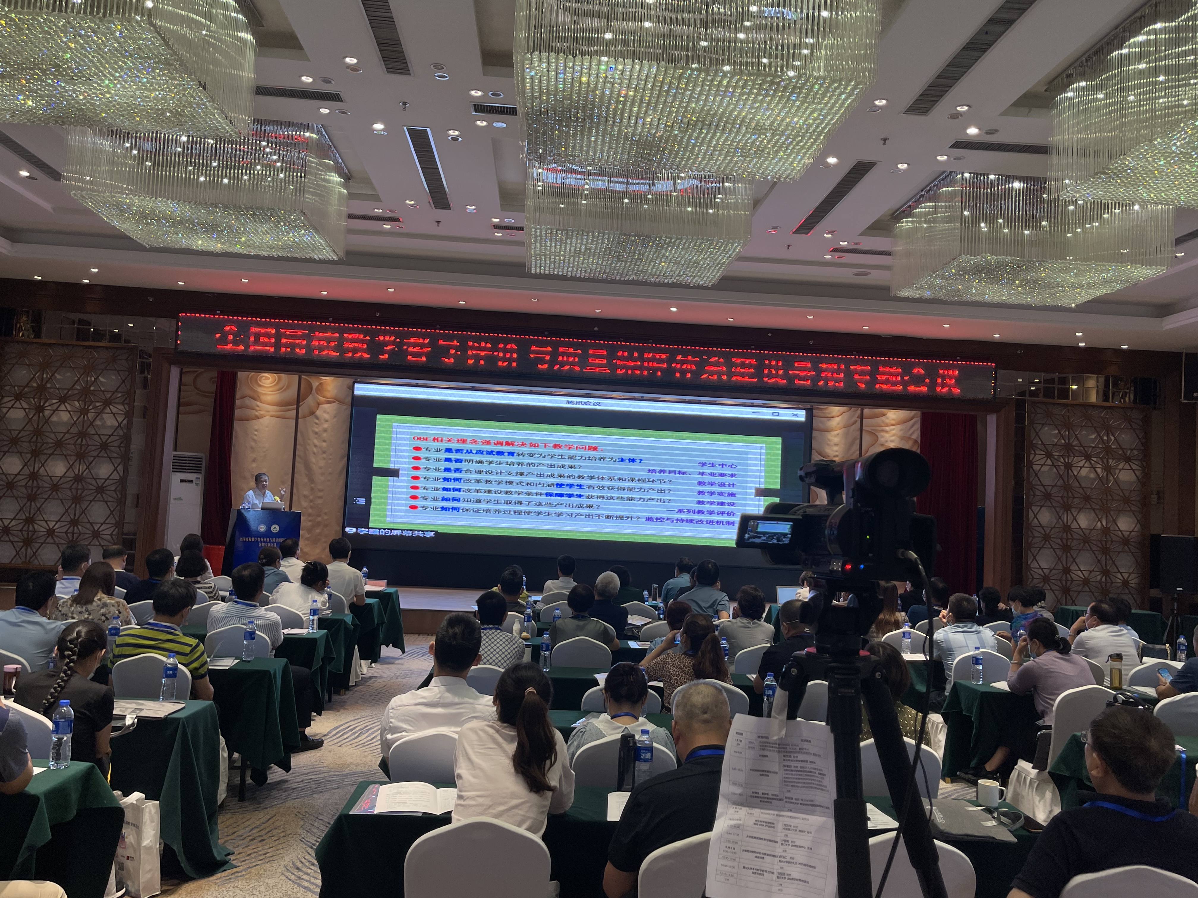 我校成功承办全国高校教学督导评价与质量保障体系建设暑期专题学术会议