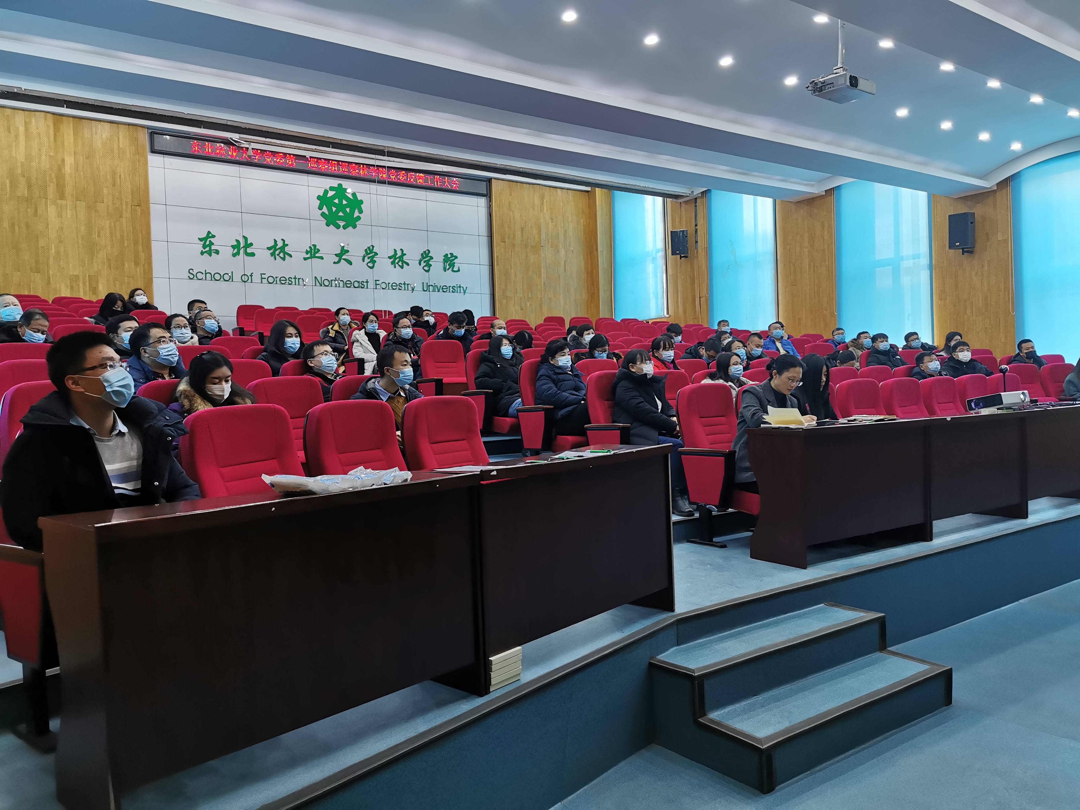学校党委第四轮巡察完成反馈