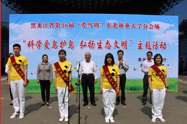 野生动物资源学院党委书记肖向红致辞