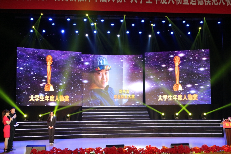 2014-2015年度黑龙江省高校教师年度人物获得者肖向红