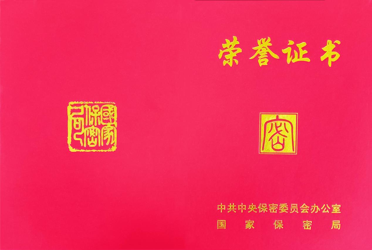 喜报│我校在全国保密公益宣传片创意文案征集活动中获一等奖