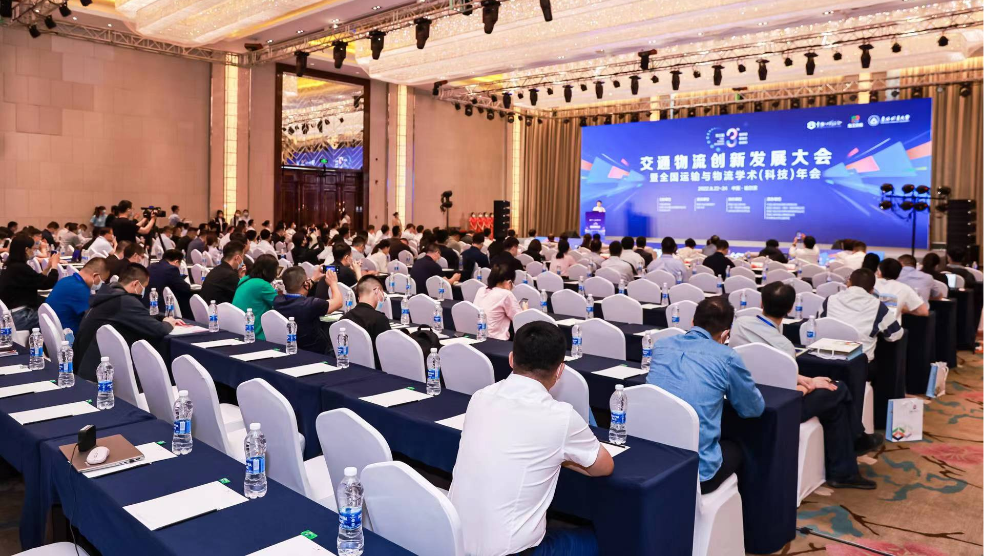 我校成功主办第三届交通物流创新发展大会暨全国运输与物流学术（科技）年会