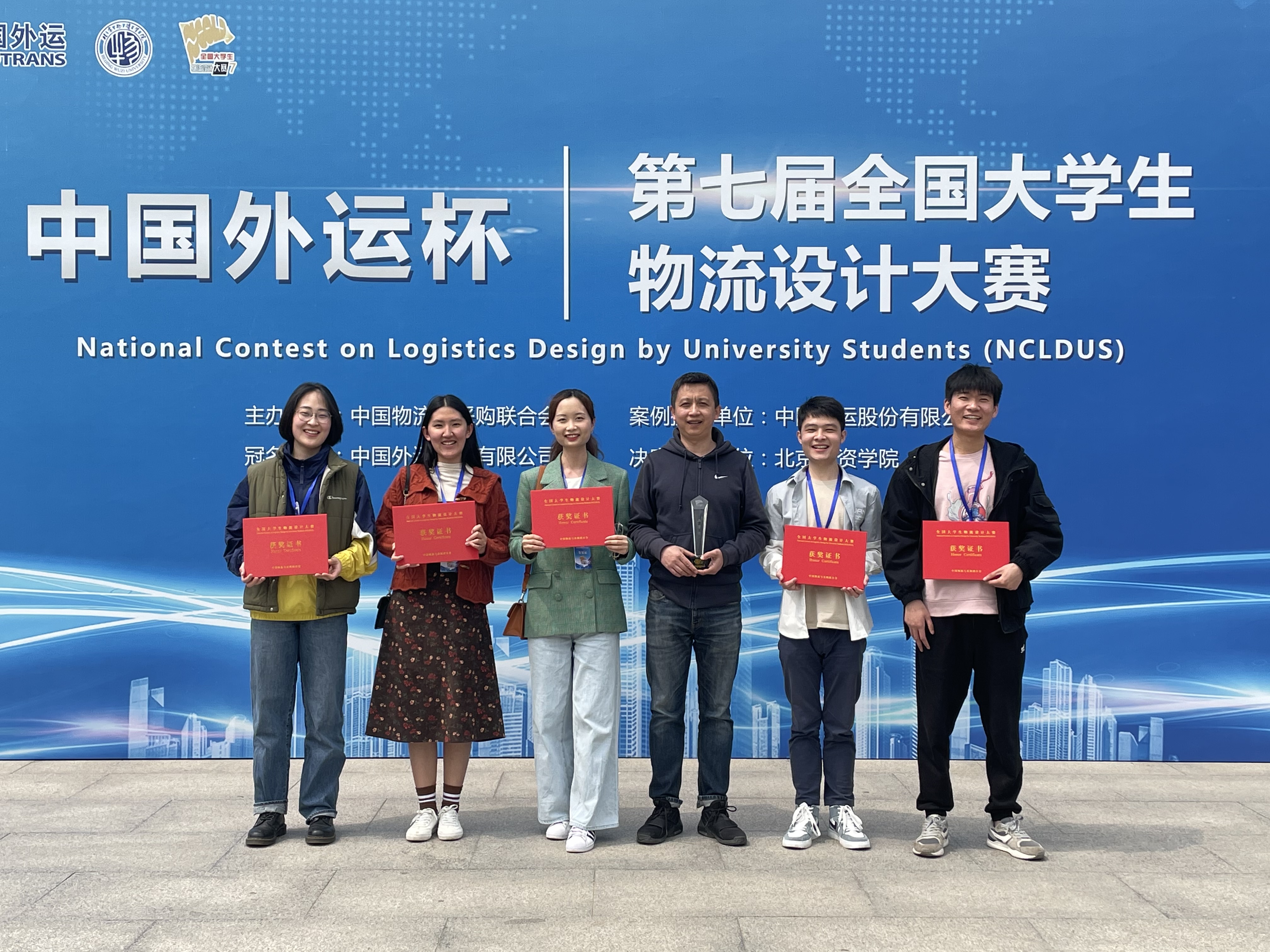 我校获第七届全国大学生物流设计大赛国家二等奖