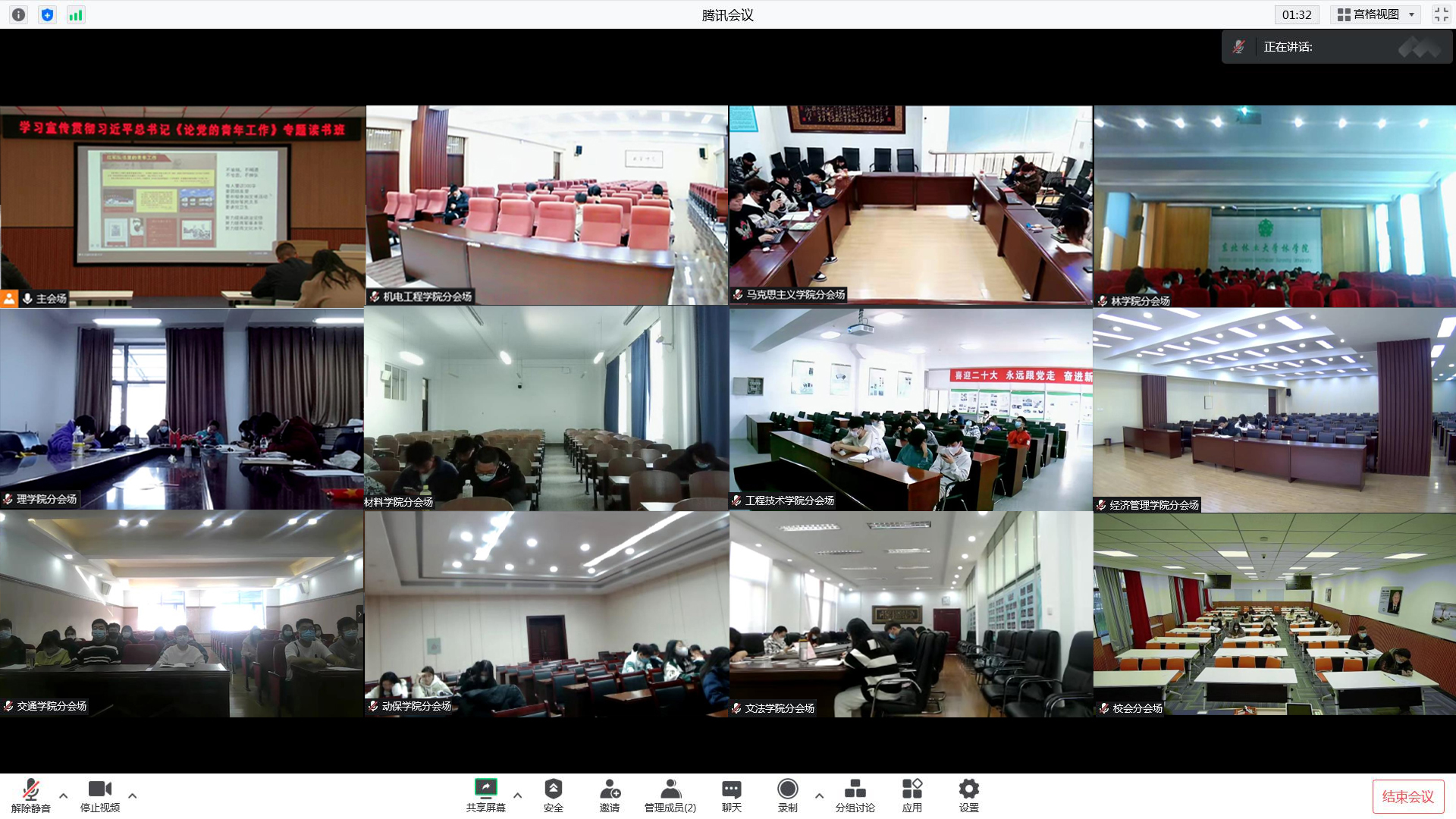 会议截图.jpg