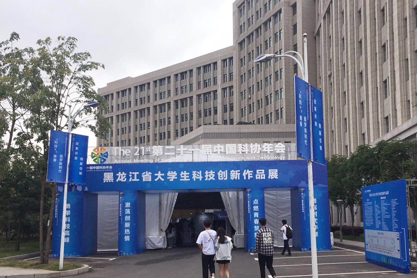 黑龙江省大学生科技创新作品展现场