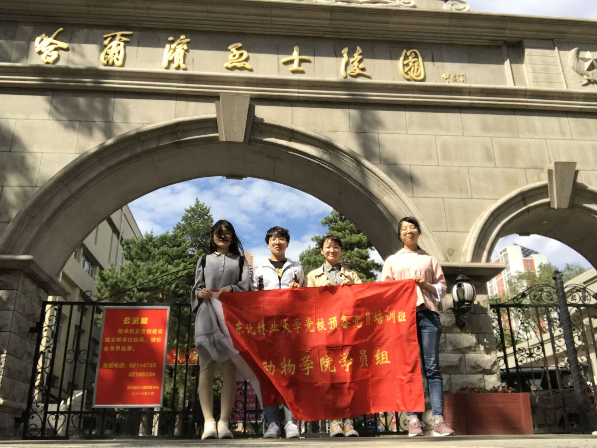 学生党员参观烈士陵园