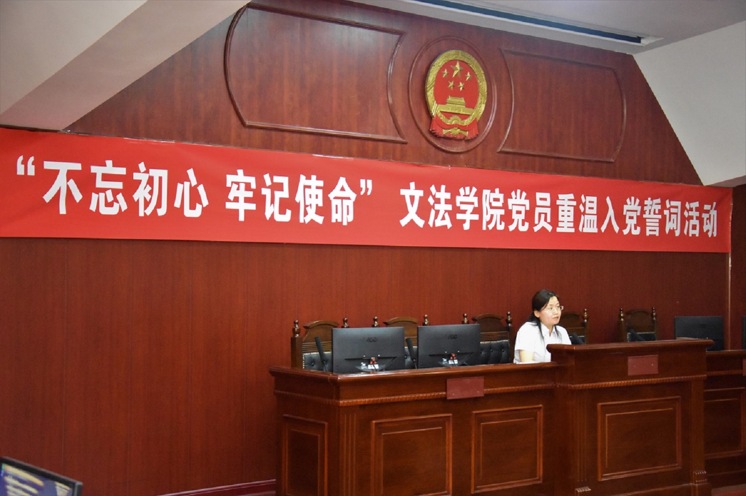 李玉荣书记主持大会