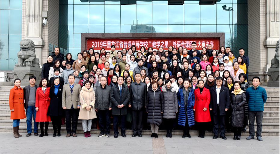 “教学之星”金课团队大赛合影