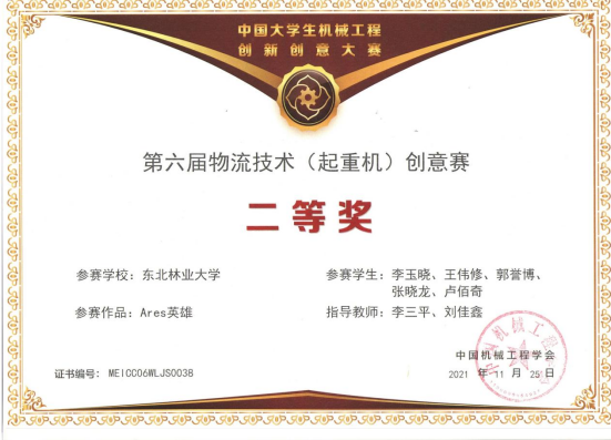 起重机获奖(2).jpg