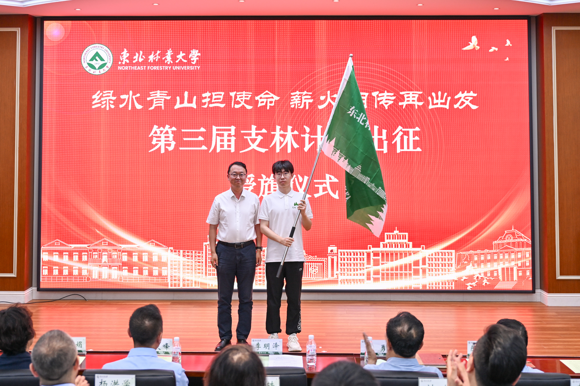 8. 第三届支林计划出征授旗仪式2.jpg