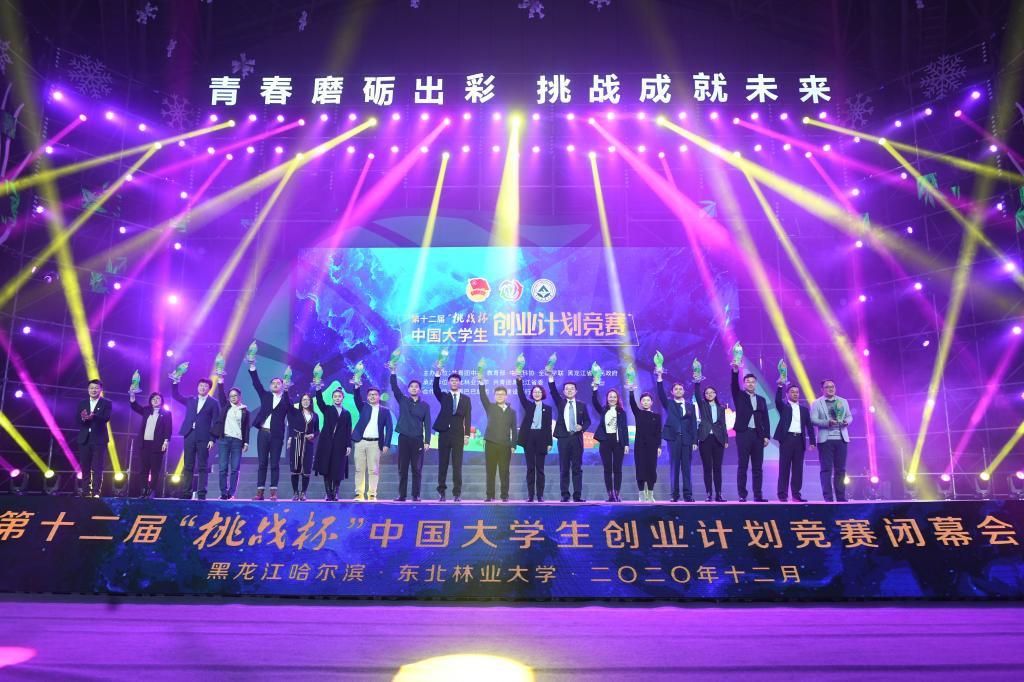 我校成功举办第十二届“挑战杯”中国大学生创业计划竞赛