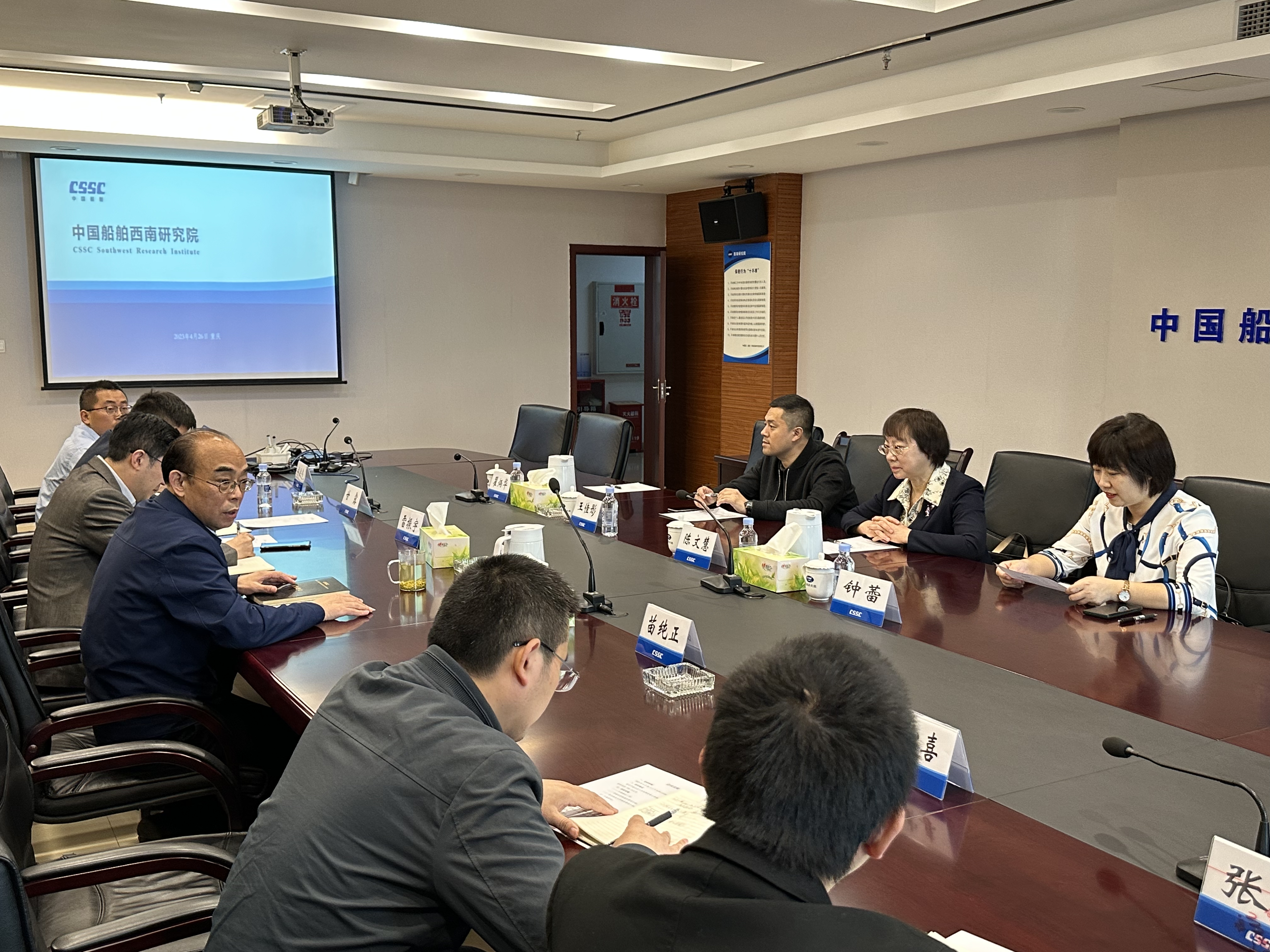 陈文慧一行与中船重工(重庆)西南装备研究院有限公司座谈交流.jpg