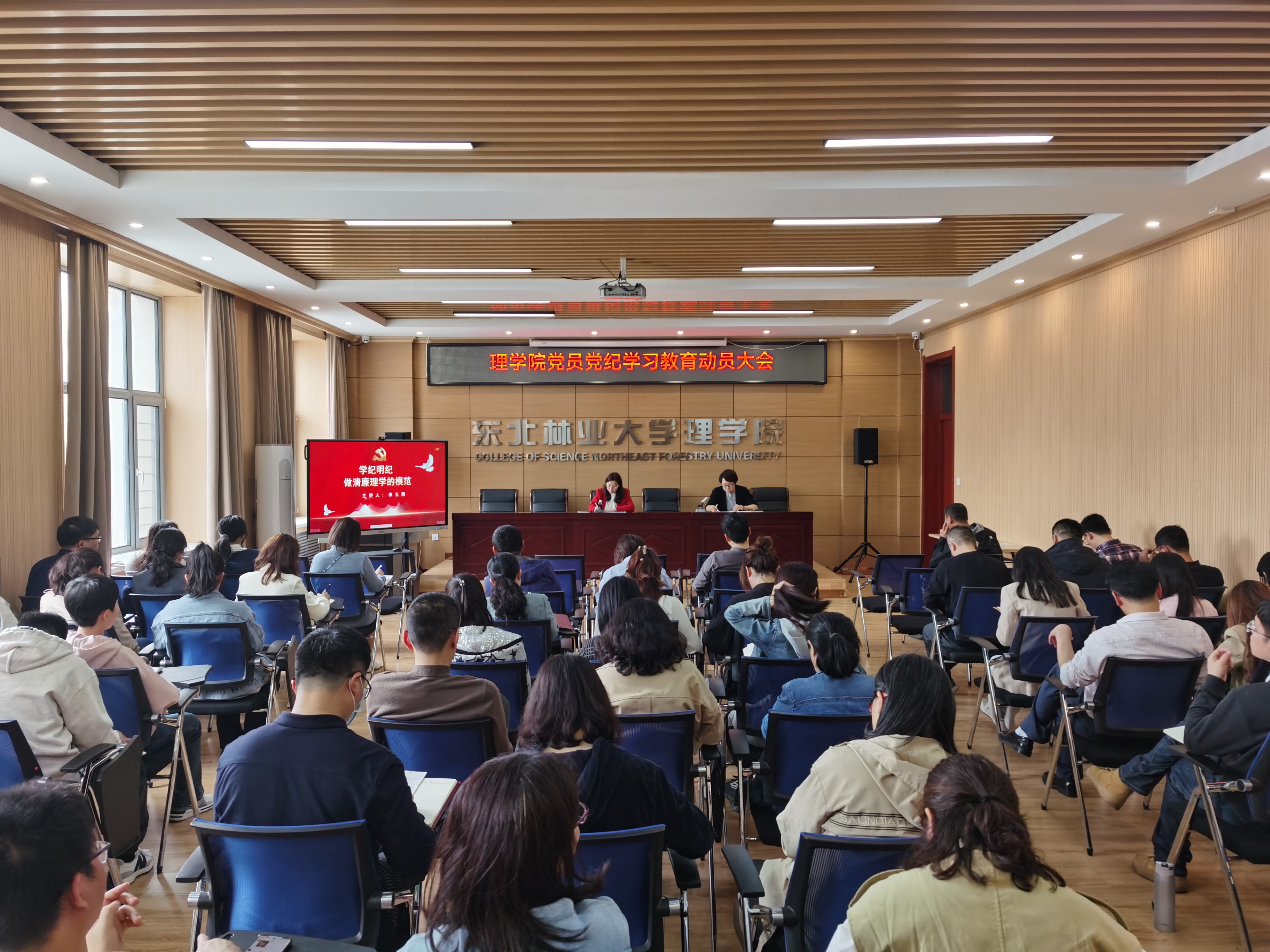 学院党纪学习教育动员大会.jpg