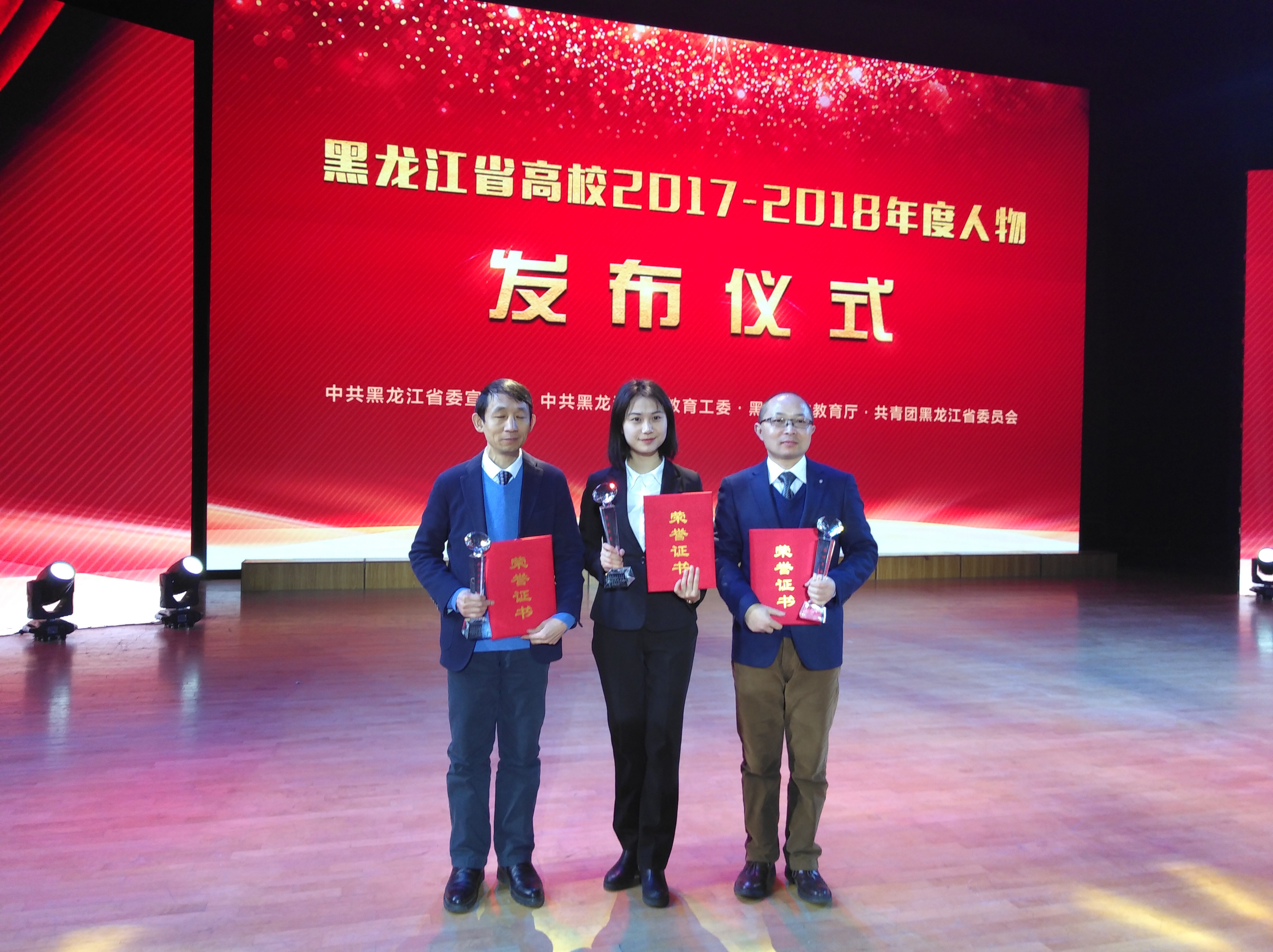 颁奖典礼现场合影