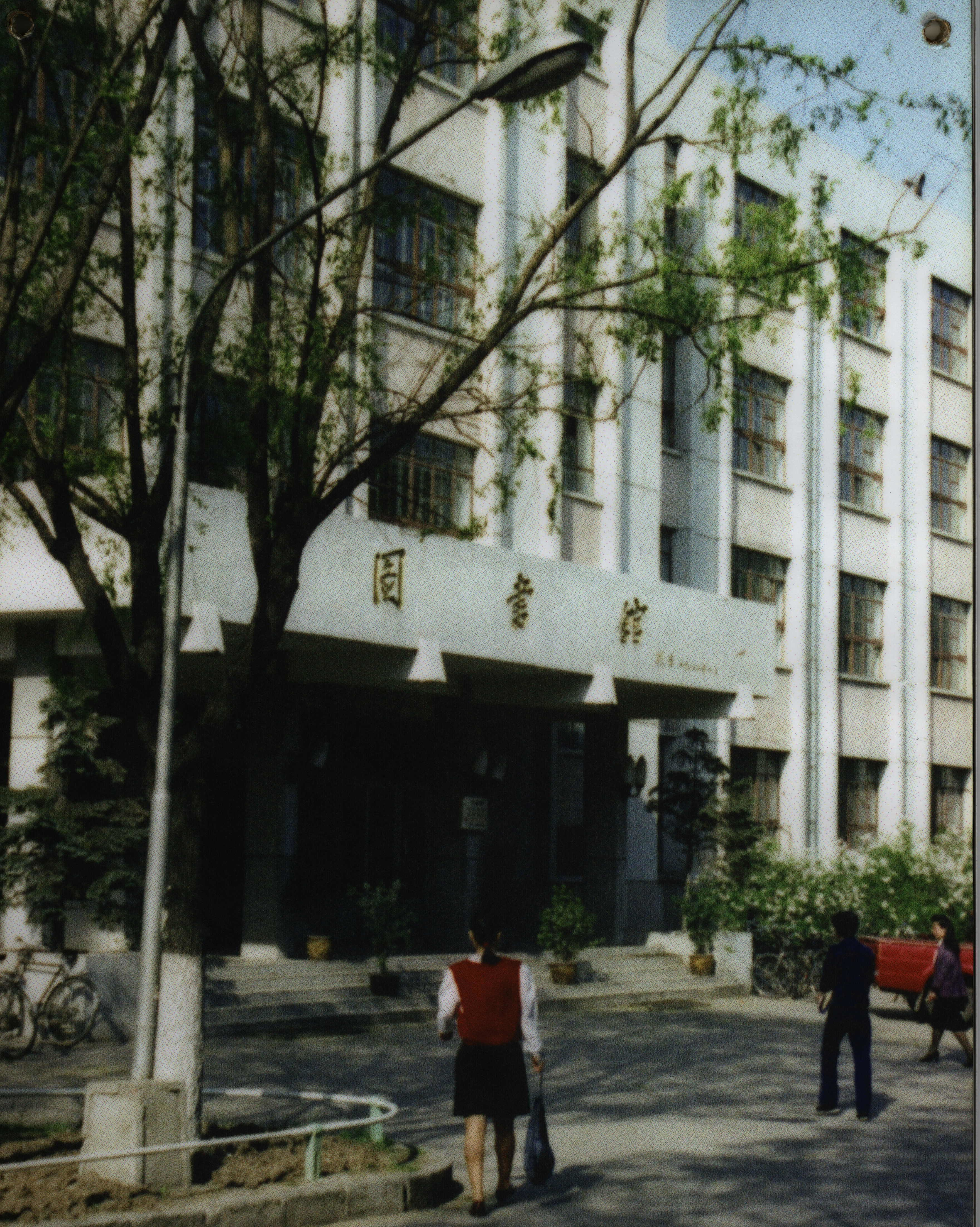 学校原图书馆外貌.jpg