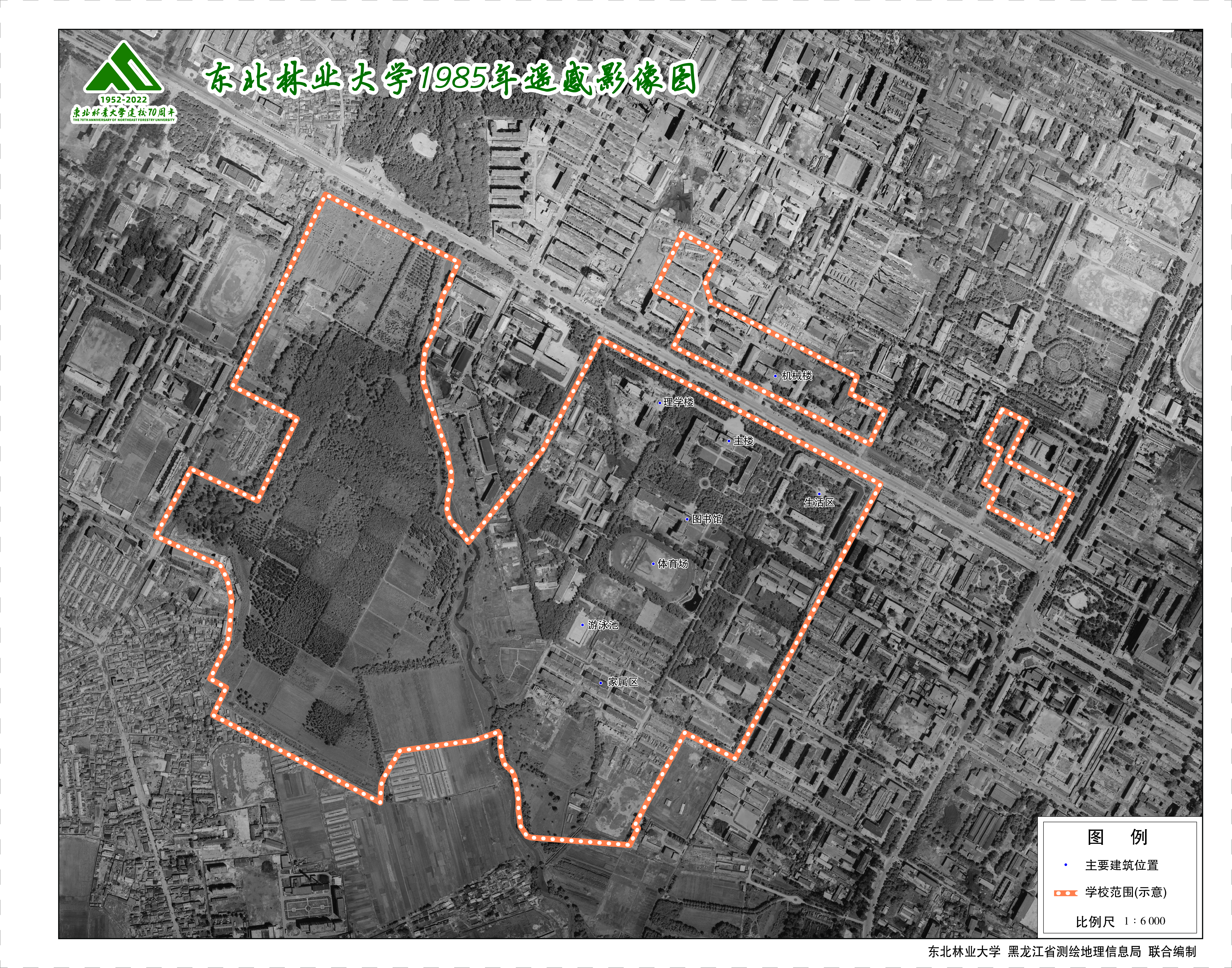 东北林业大学1985年遥感影像图.jpg