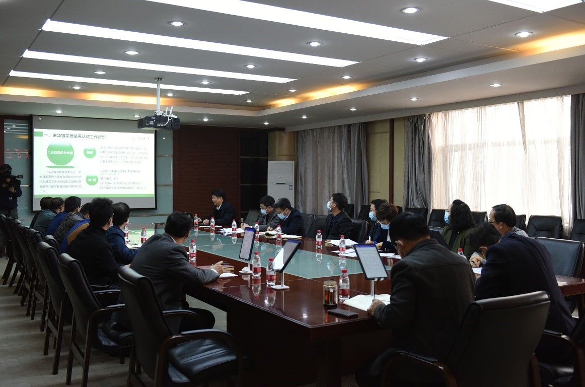 2021.11.5 学校召开来华留学教育工作领导小组工作会议.jpg