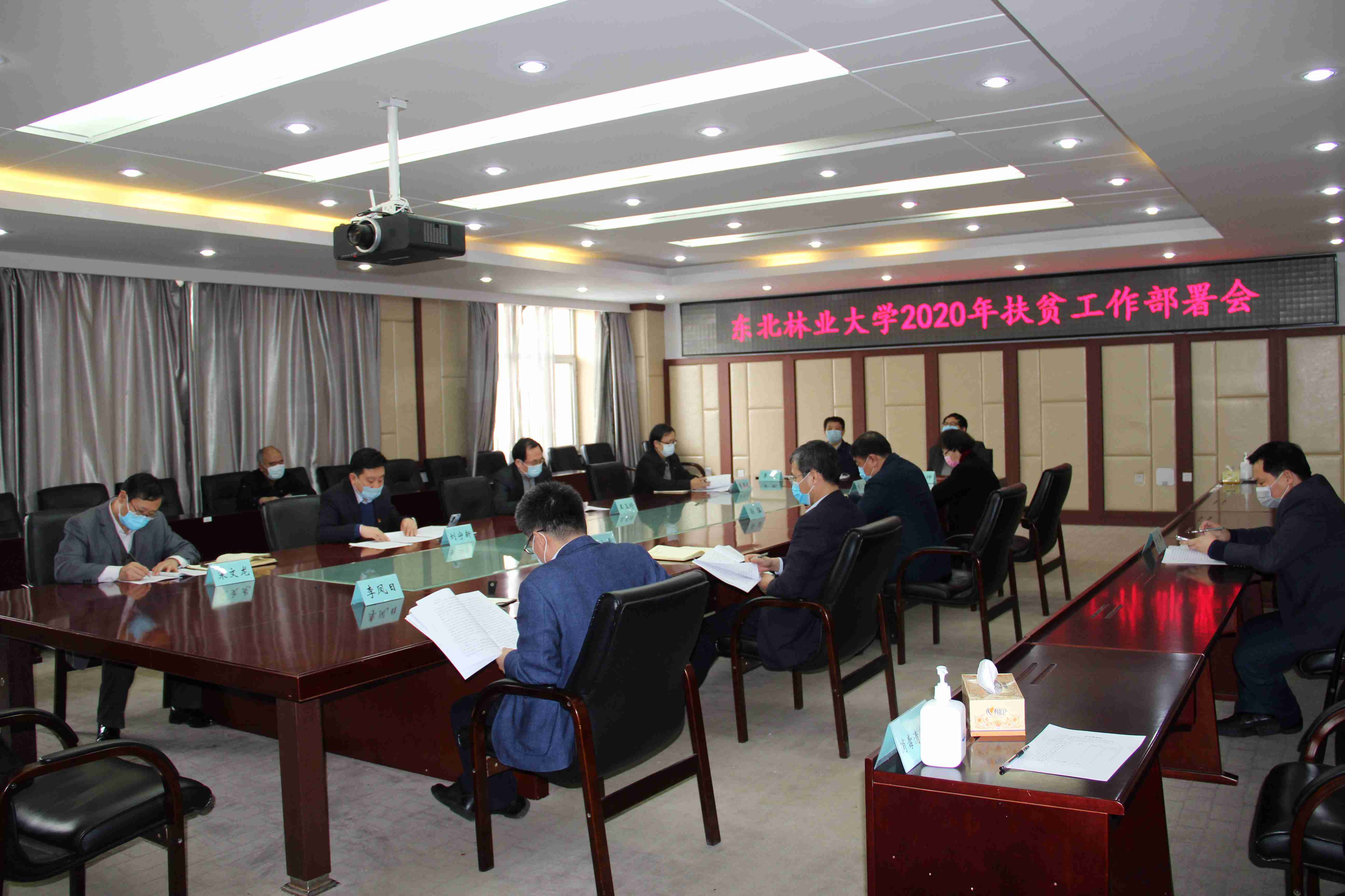 2020年扶贫工作部署会现场