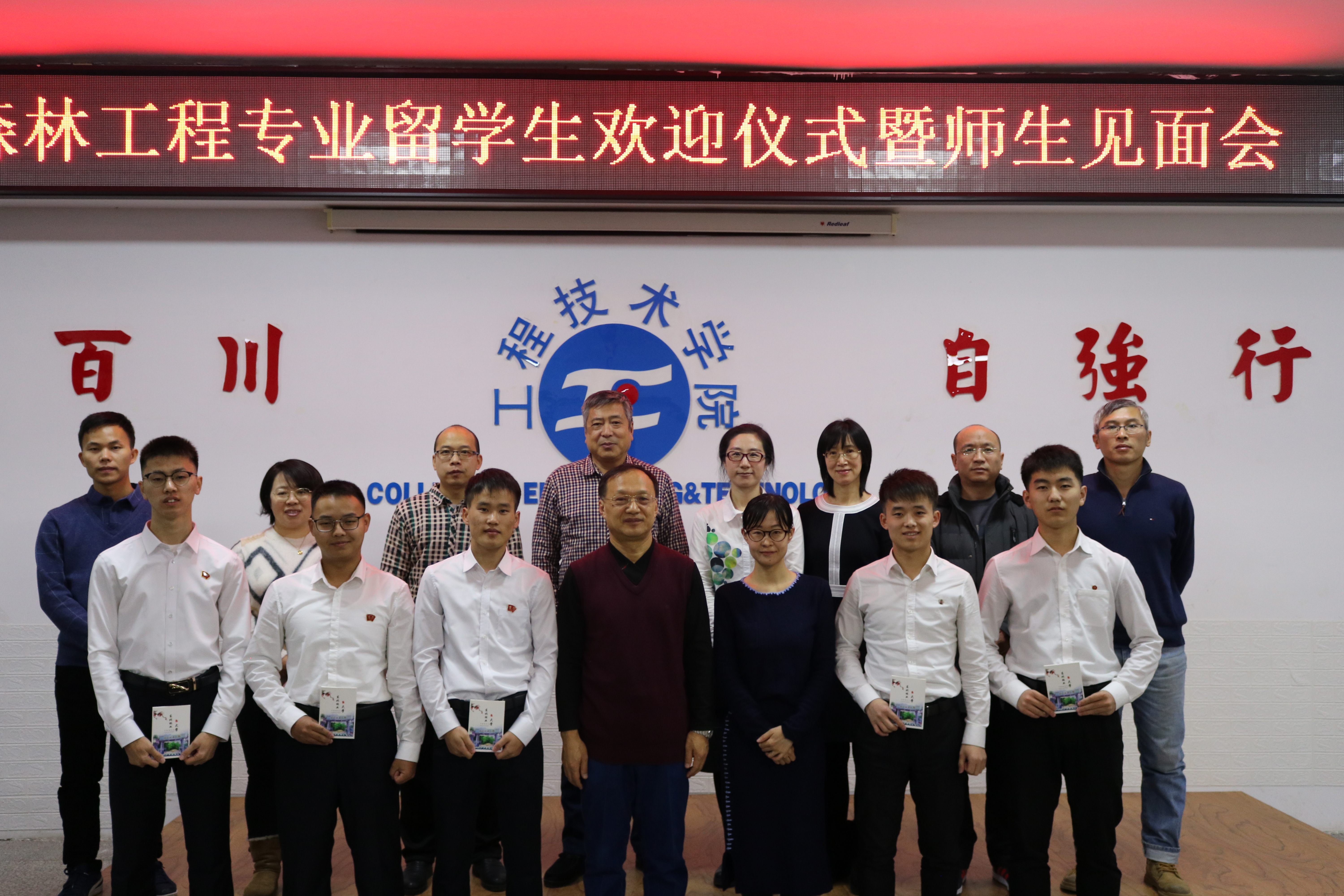 参会老师与国际学生合影留念