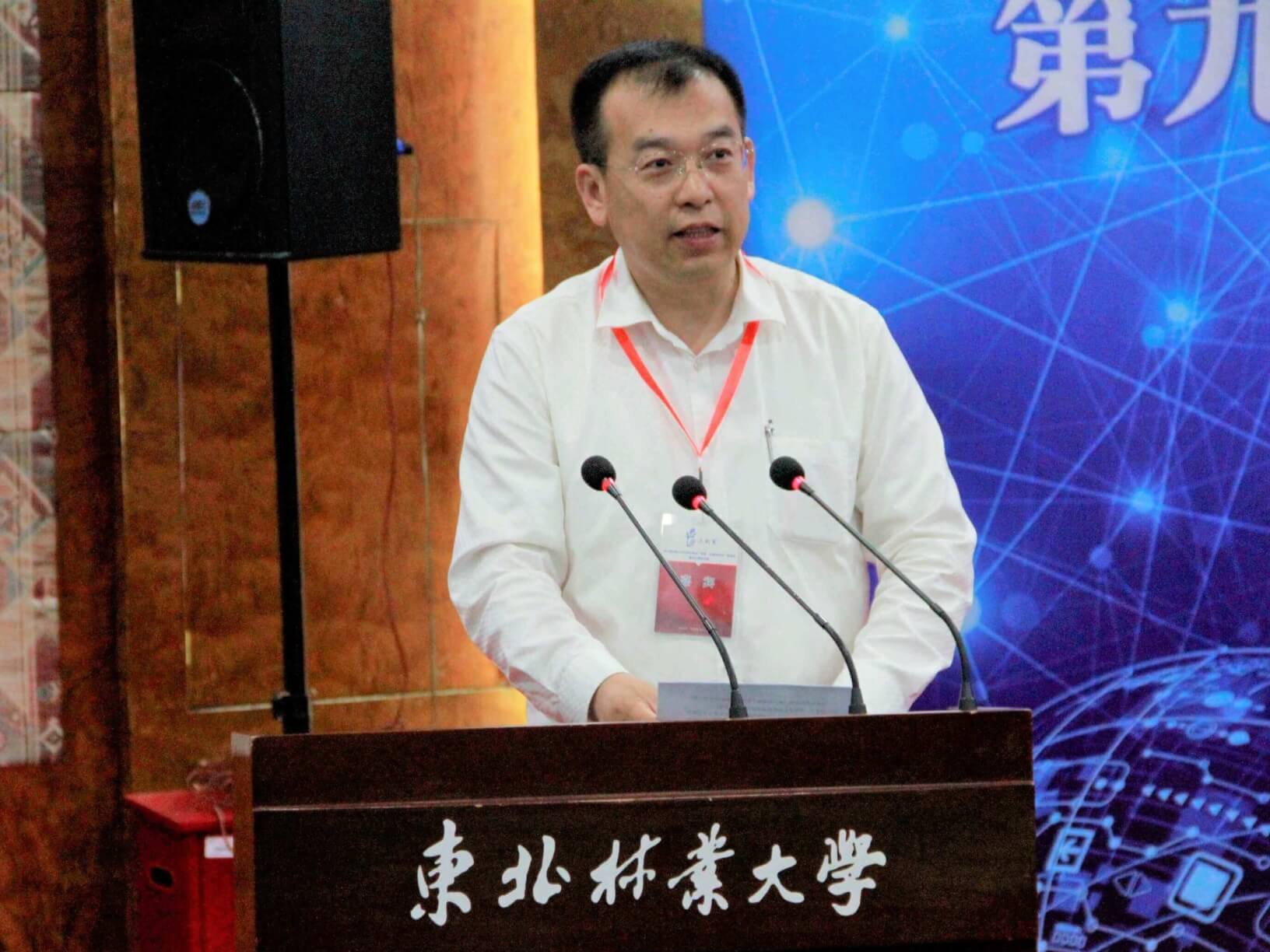 杨兴凯教授致辞