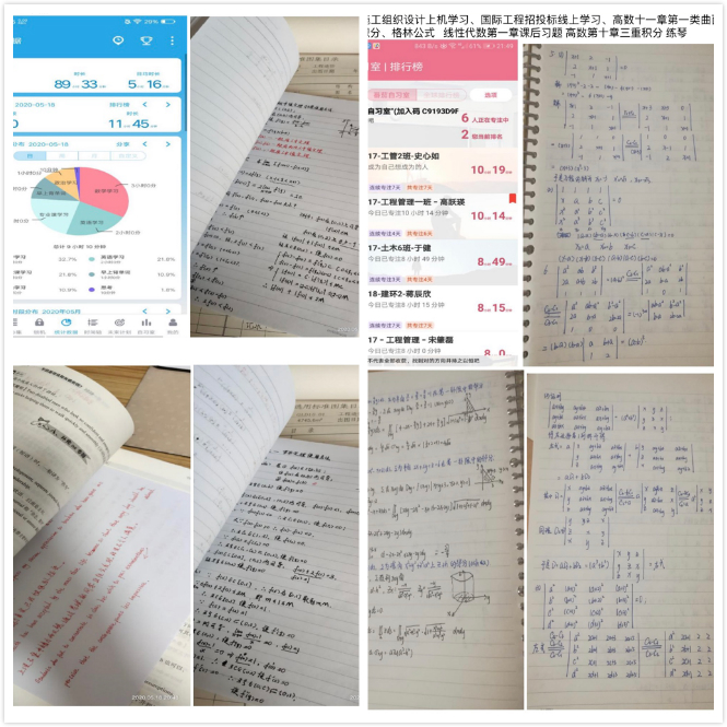 专注力软件打卡及笔记分享