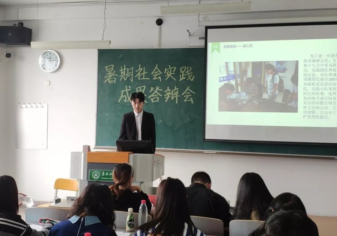 暑期社会实践成果答辩会