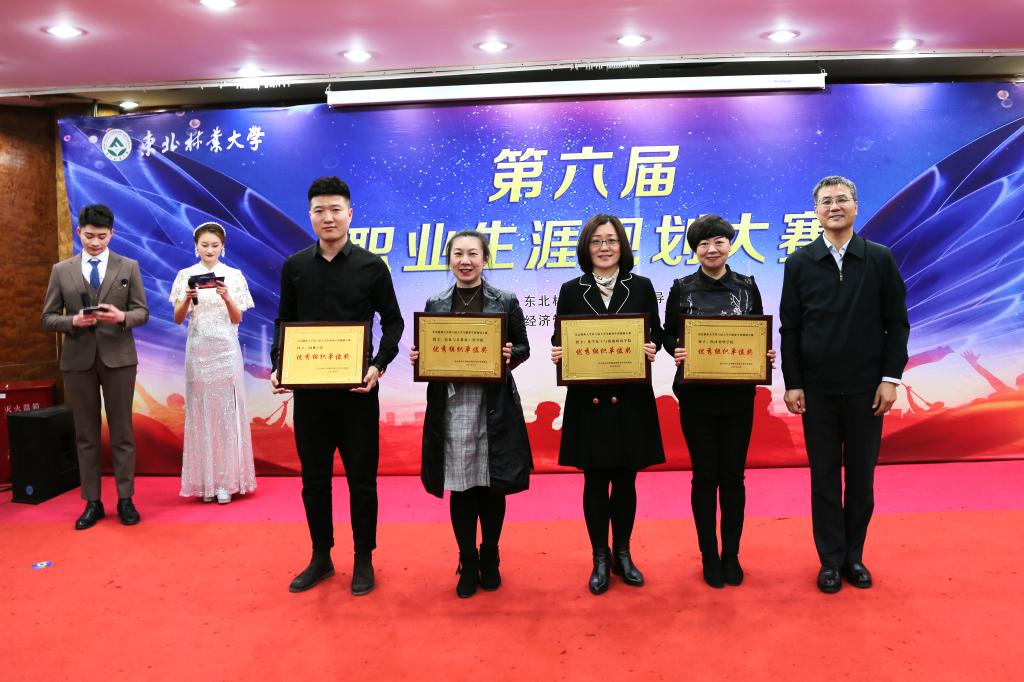 雒文虎副校长为荣获“优秀组织单位”单位代表颁奖