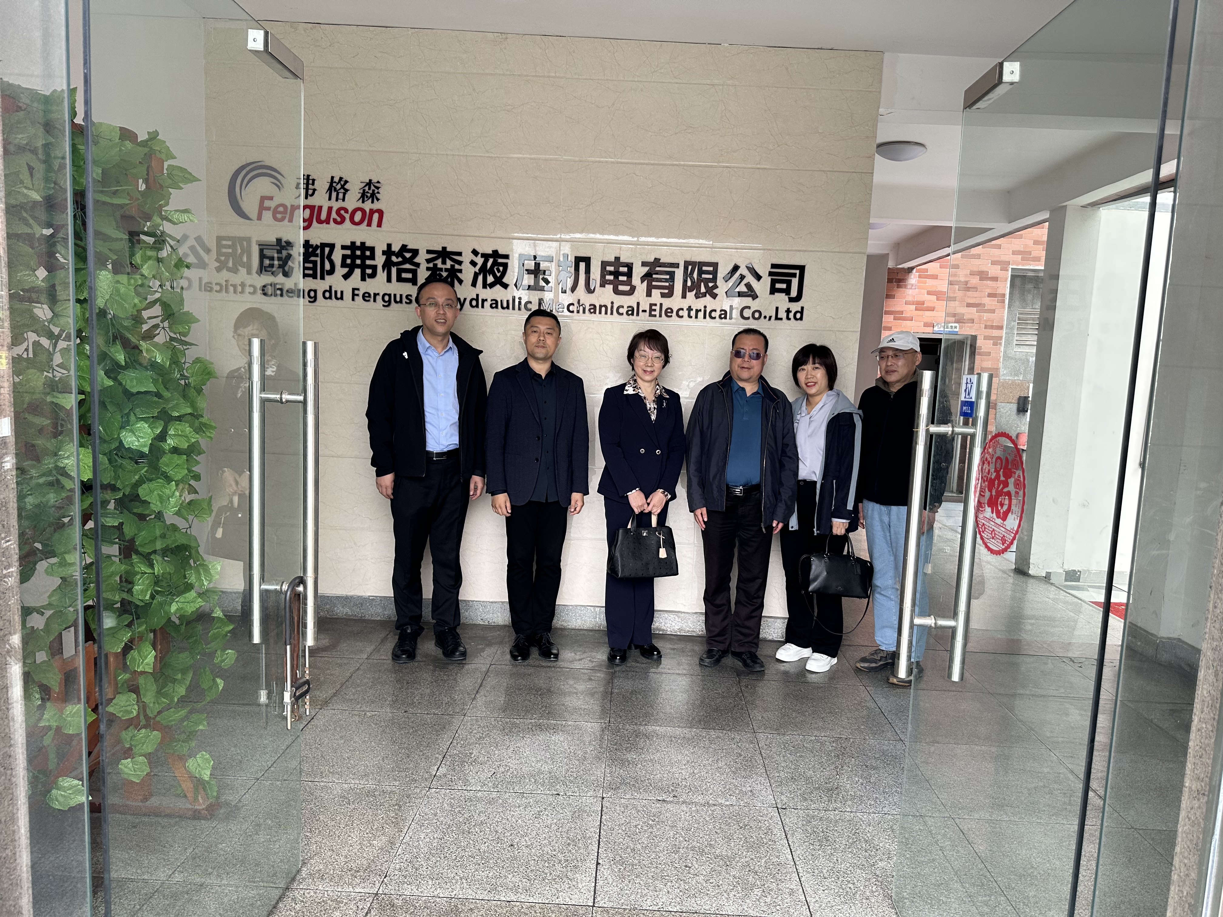 陈文慧一行走访成都弗格森液压机电有限公司.jpg